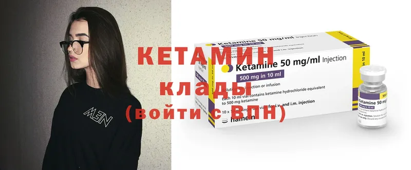 Кетамин ketamine  Гуково 